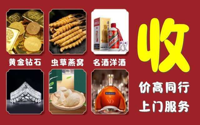 阳山县回收烟酒