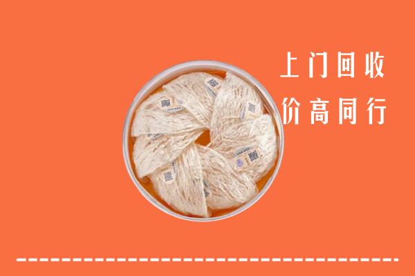 高价求购：阳山县回收燕窝