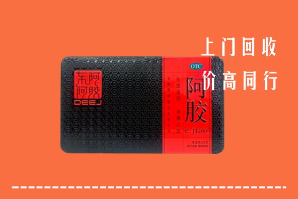 阳山县回收阿胶